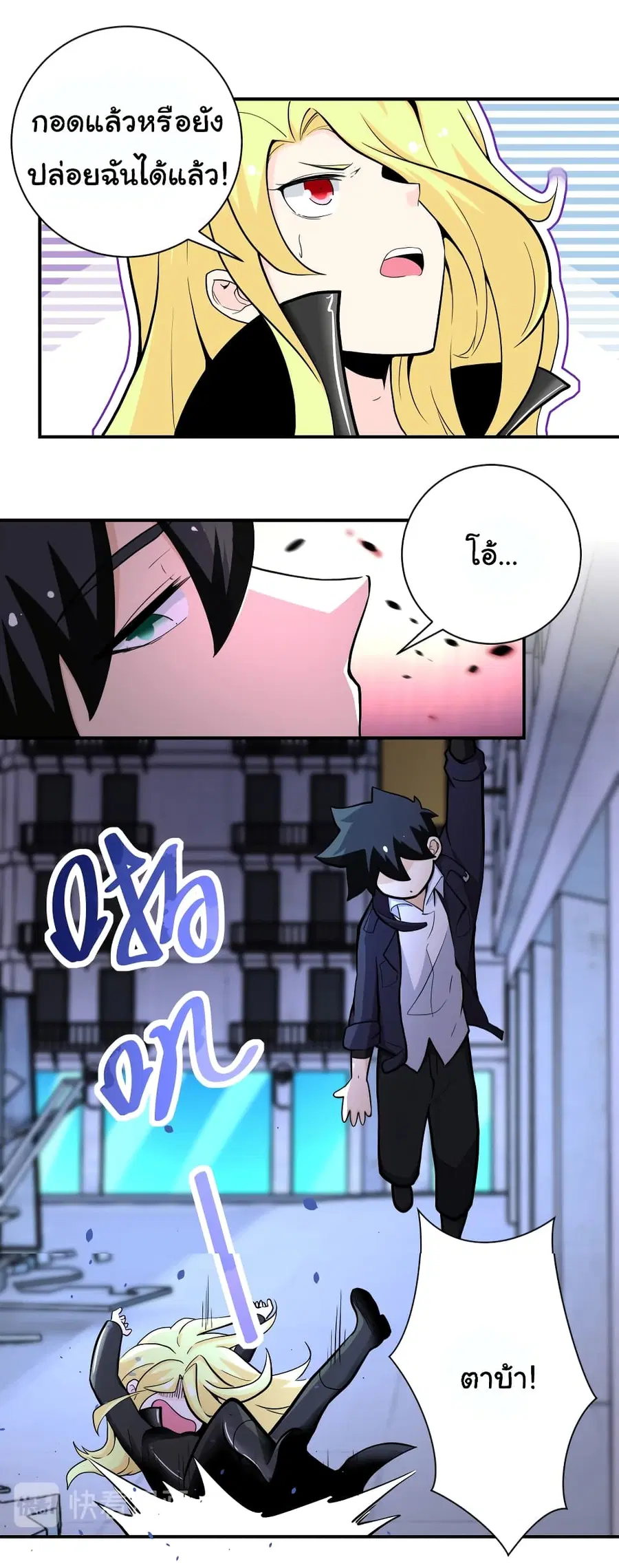 Apocalyptic Super System ตอนที่ 174 หน้า 12