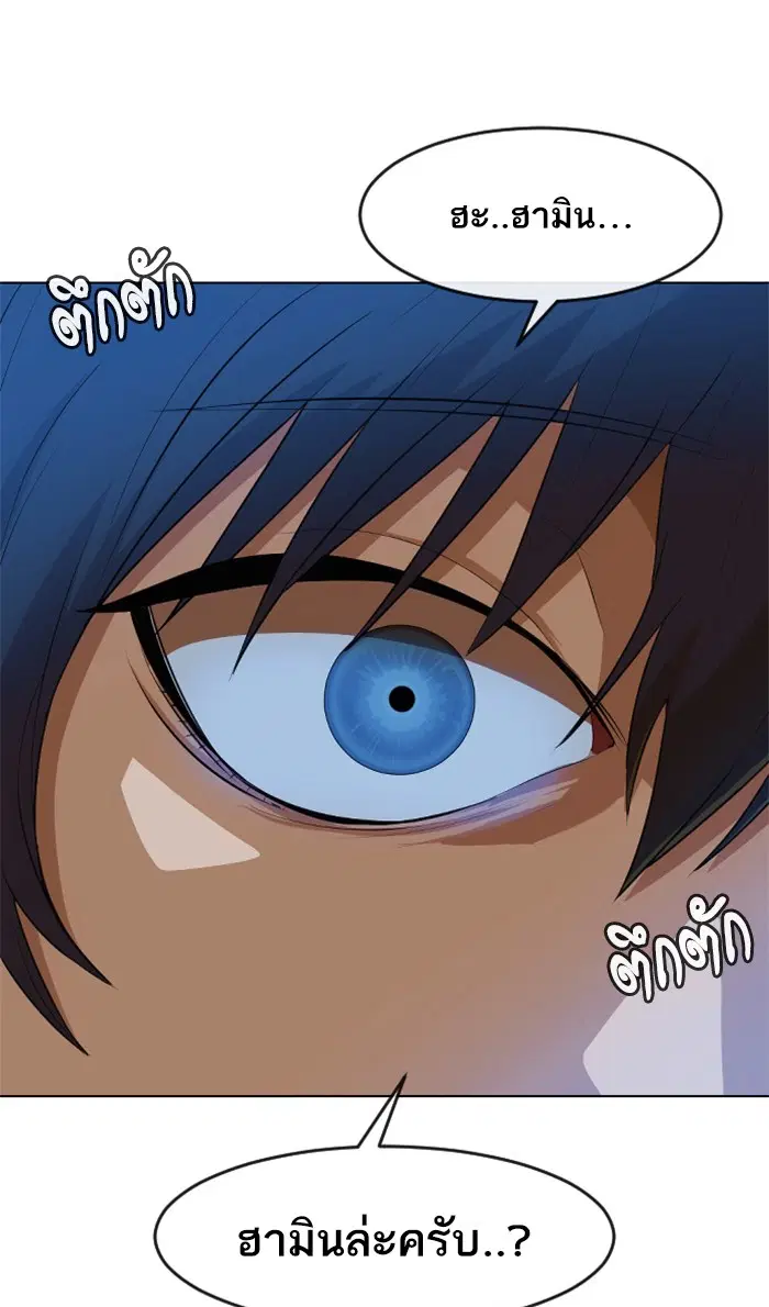Random Chat ตอนที่ 235 หน้า 51