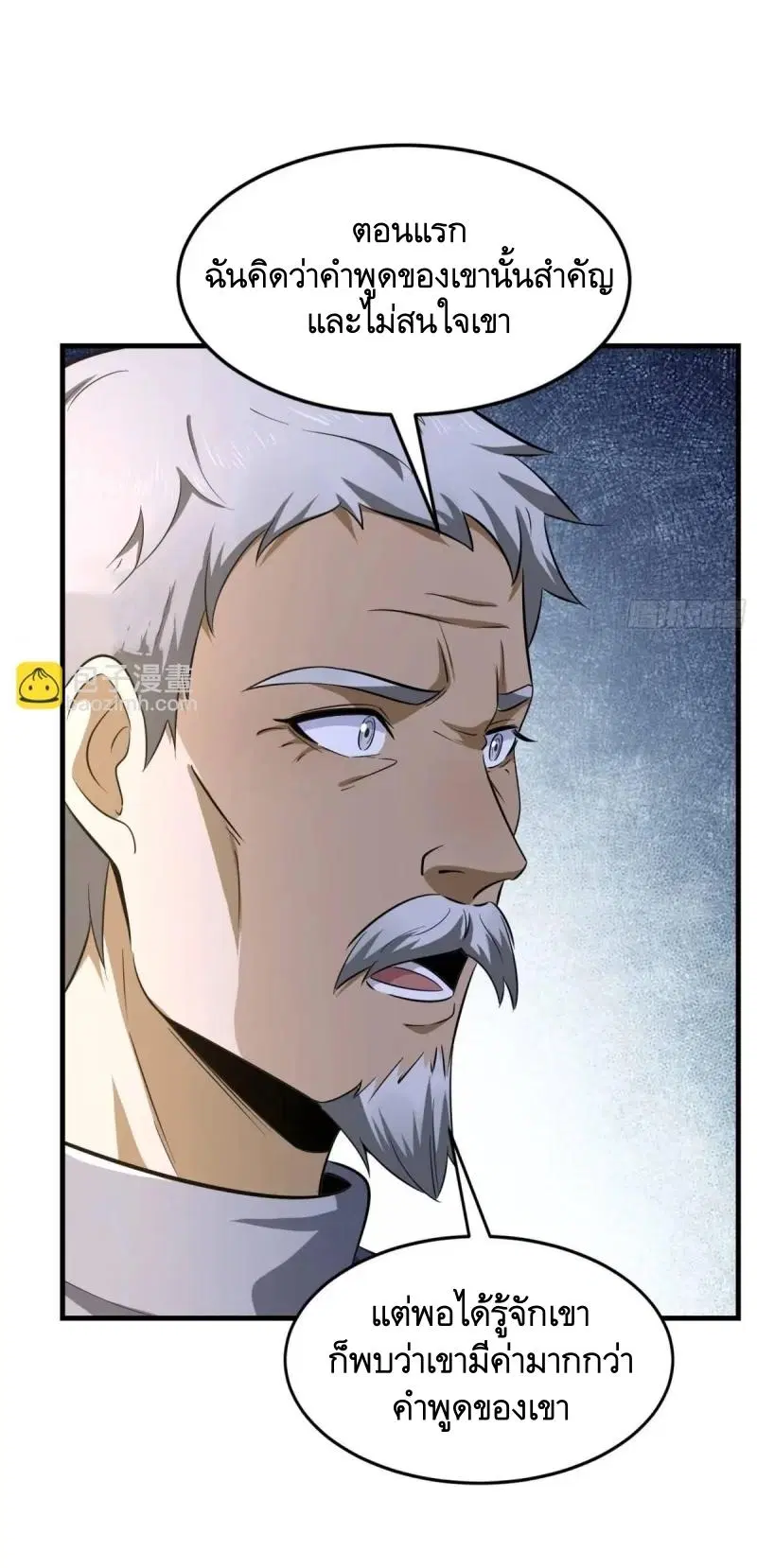 The First Order ตอนที่ 344 หน้า 23