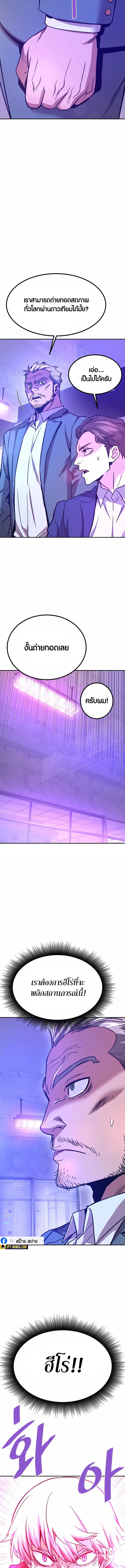 Han Dae Sung That Returned From Hell ตอนที่ 137 หน้า 17
