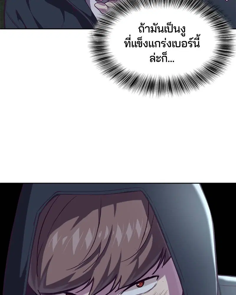 The Boy of Death ตอนที่ 80 หน้า 39
