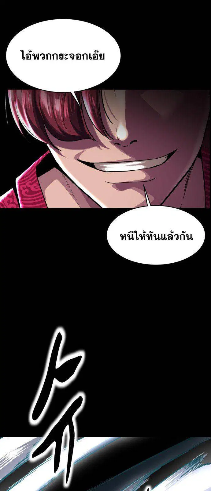 The Boy of Death ตอนที่ 149 หน้า 45