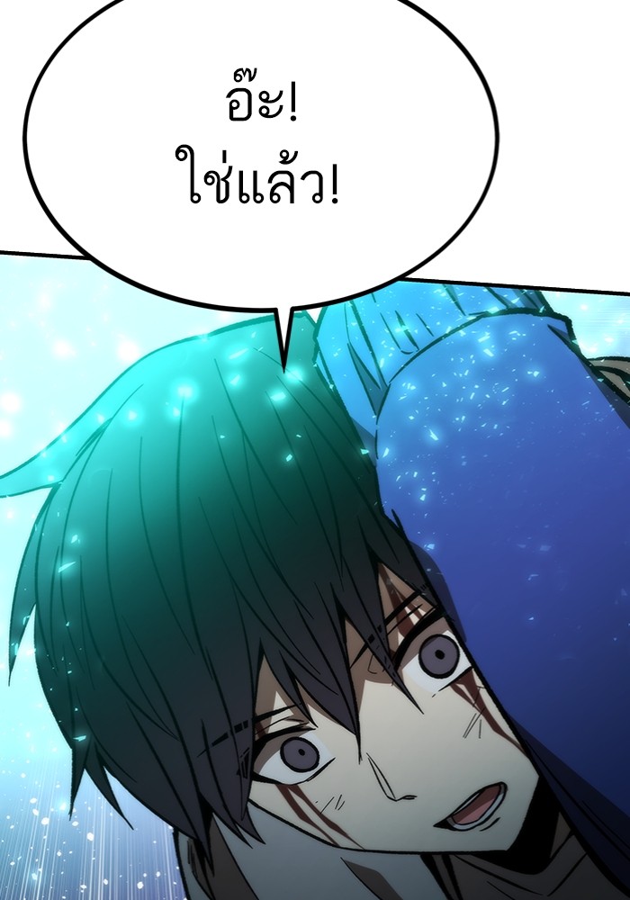 Ultra Alter แอ็กรองสตรองโคตร ตอนที่ 103 หน้า 74