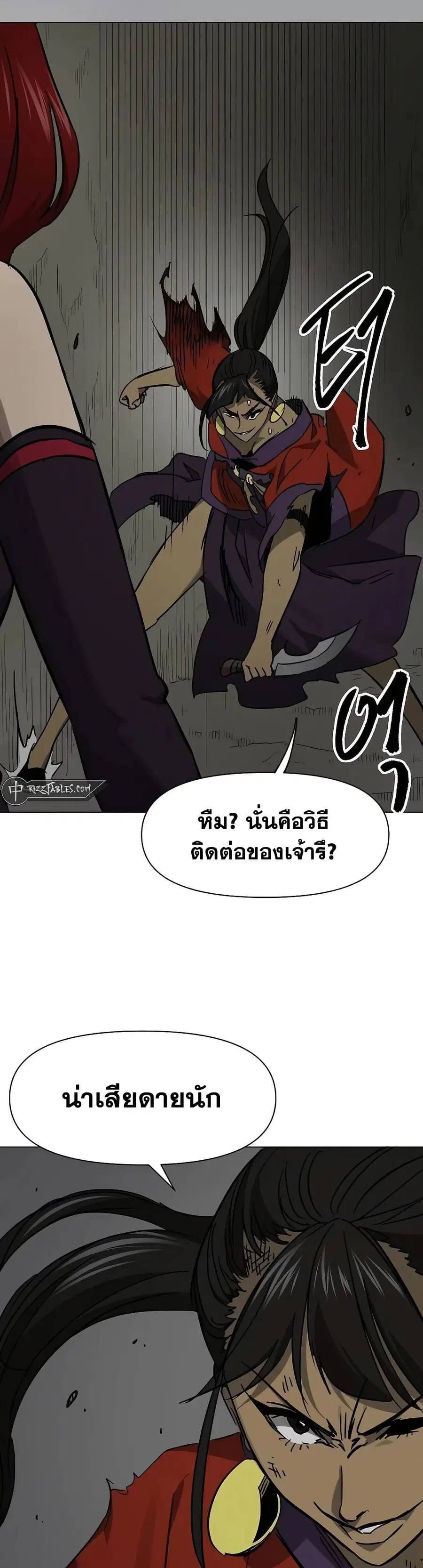 Infinite Level Up In Murim ตอนที่ 225 หน้า 57