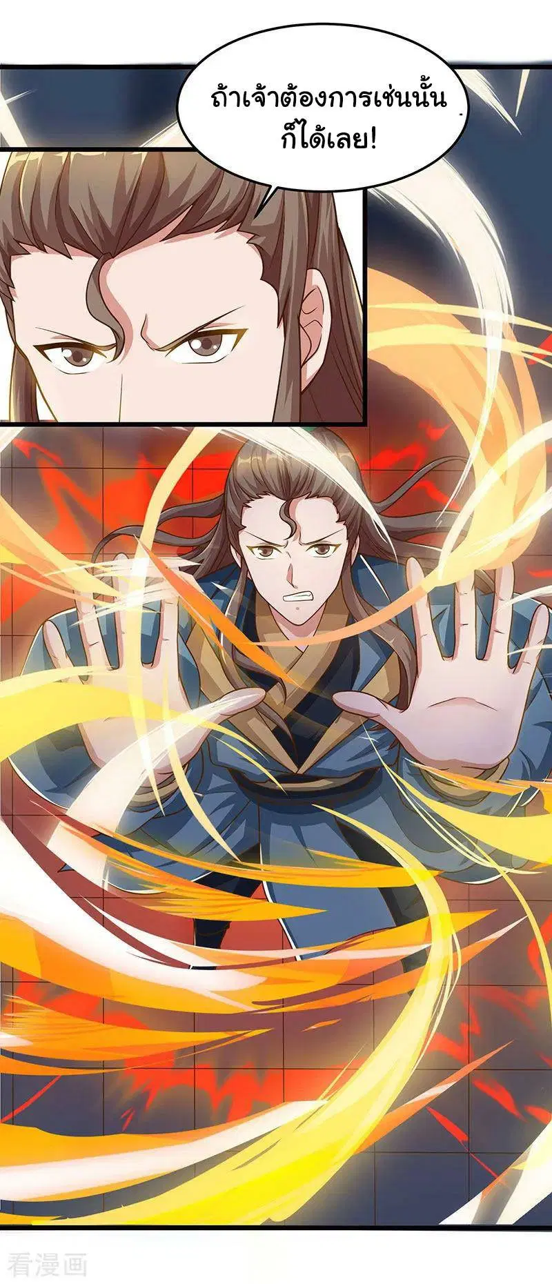 Reborn 80,000 years ตอนที่ 52 หน้า 12