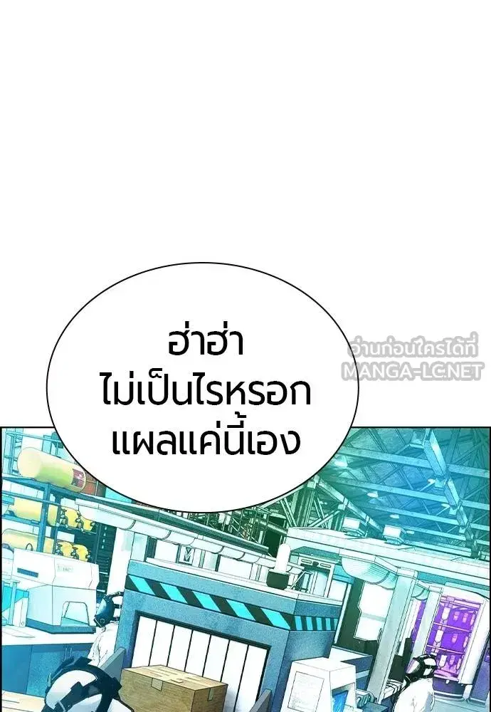 Jungle Juice ตอนที่ 140 หน้า 165