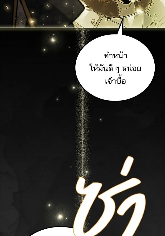 A Wizard’s Restaurant ตอนที่ 114 หน้า 134