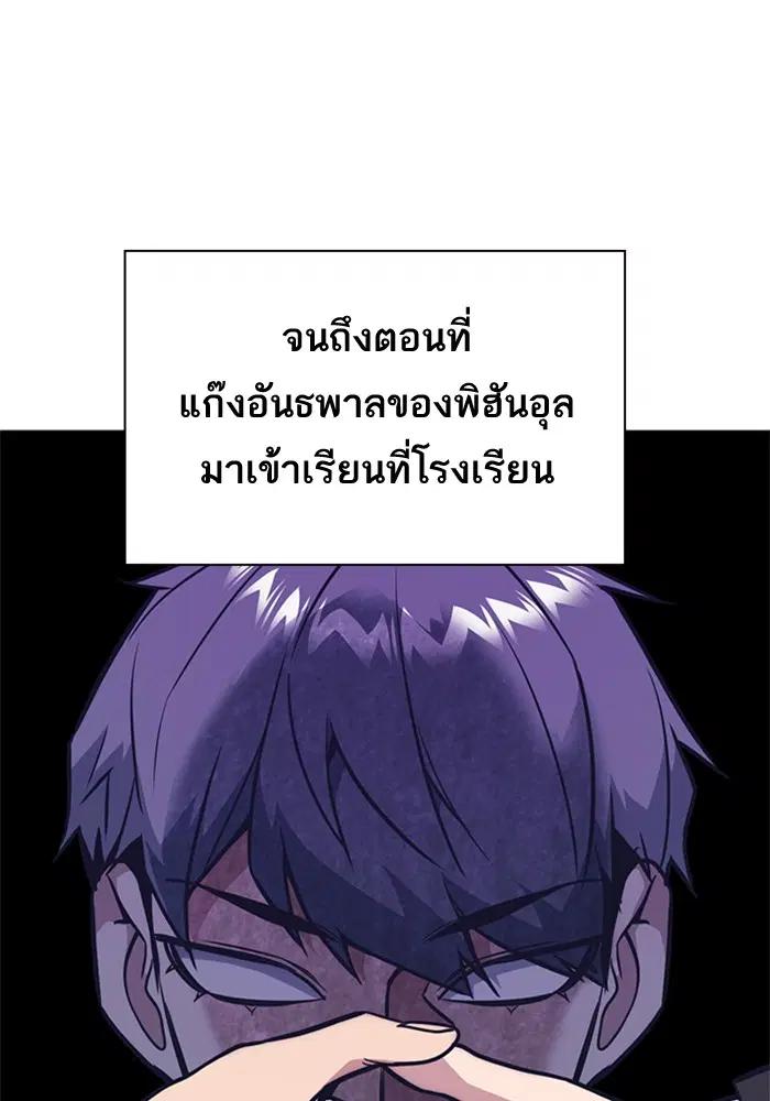 Study Group ตอนที่ 81 หน้า 77