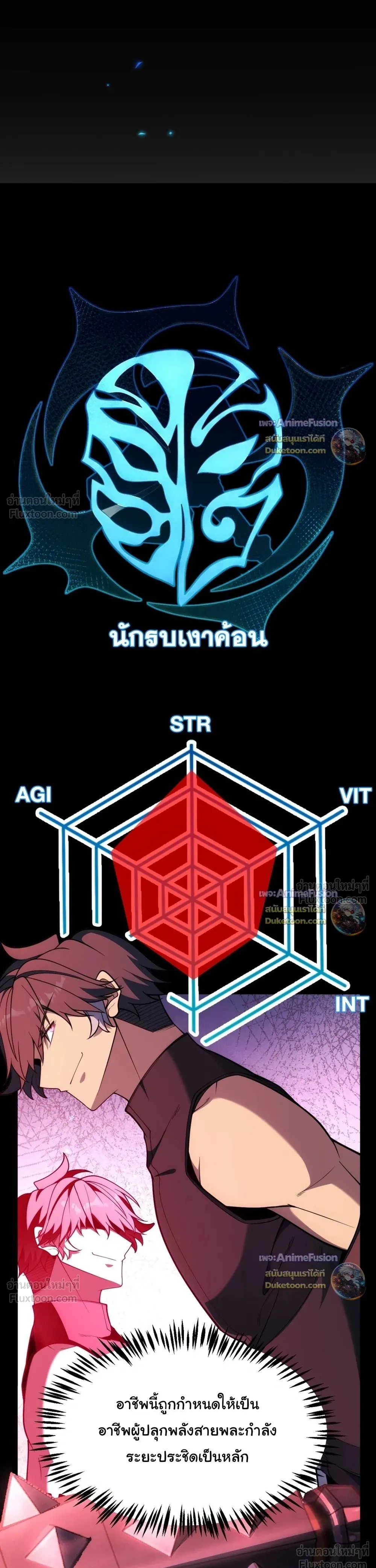 Starting With a Mythic Talent, I Cut Down Gods! ปลุกพลังระดับตำนาน สังหารทวยเทพ ตอนที่ 50 หน้า 19