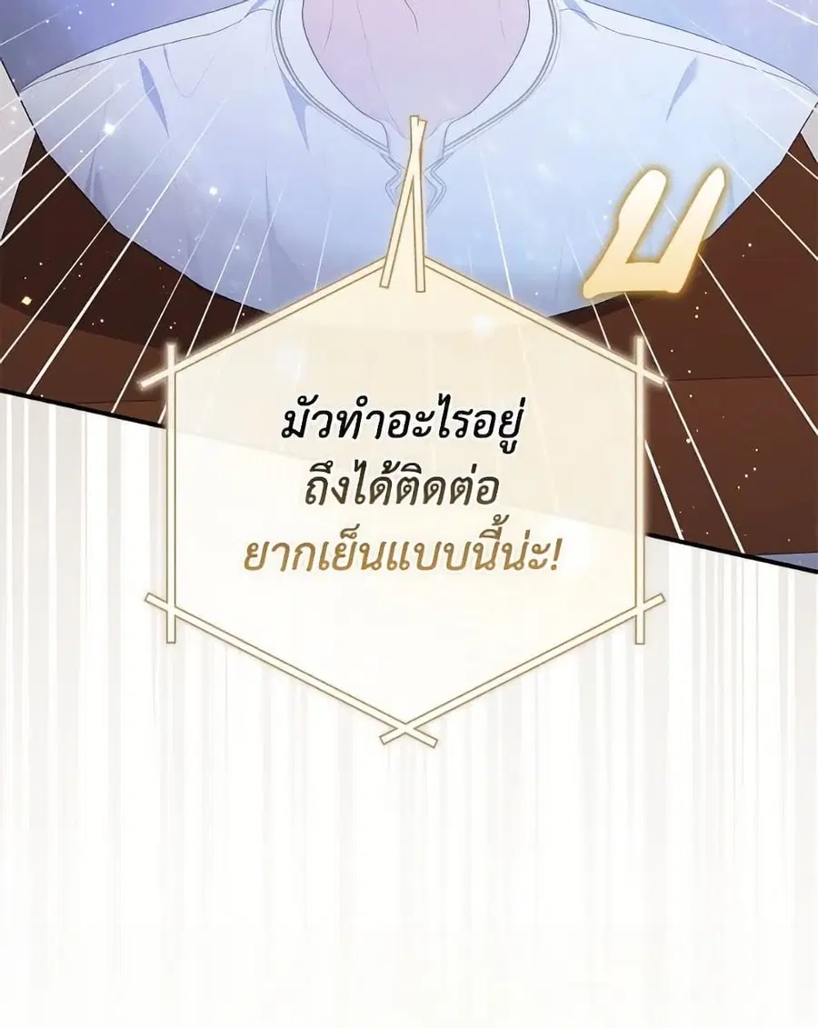 Fortune-Telling Lady ตอนที่ 100 หน้า 46
