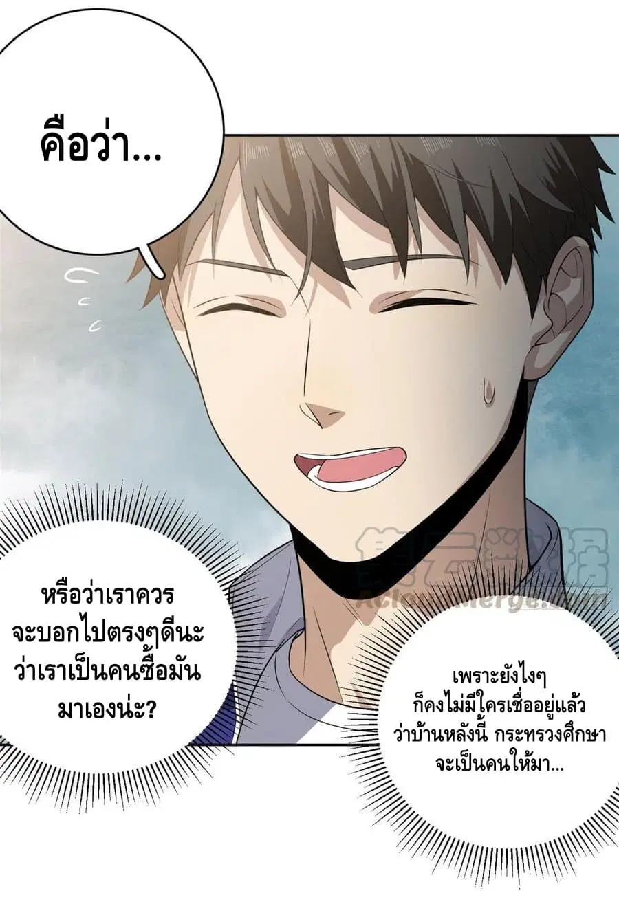 Global Martial Arts ตอนที่ 21 หน้า 7