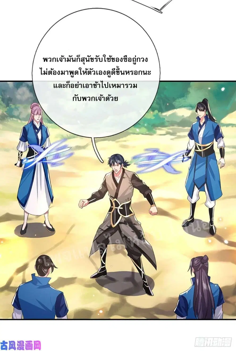 Royal God of War, Rising Dragon ตอนที่ 48 หน้า 13