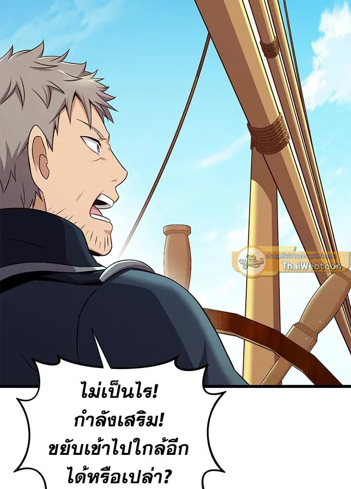 Arcane Sniper ตอนที่ 143 หน้า 33