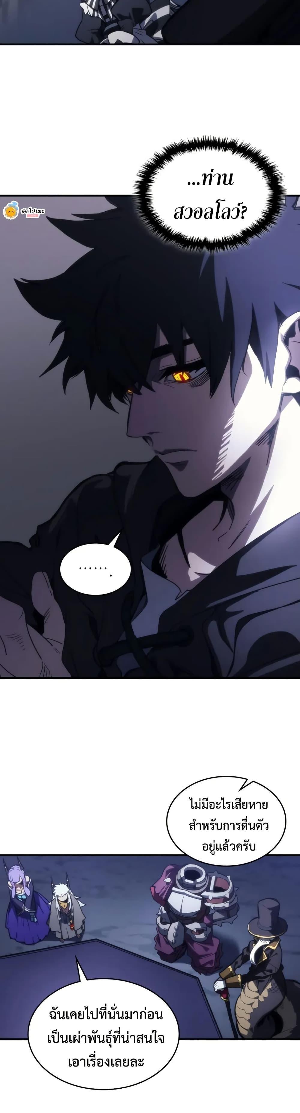 Mr Devourer Please Act Like a Final Boss ทำตัวให้สมกับเป็นมอนสเตอร์บอสหน่อยสิ คุณสวอลโลว์! ตอนที่ 113 หน้า 19