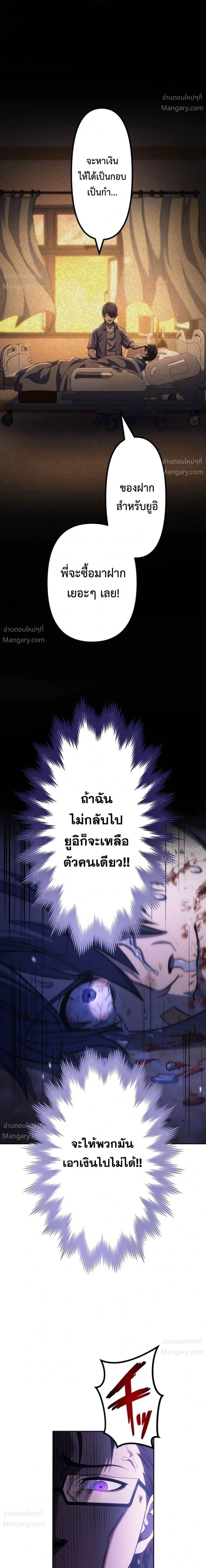 Mr. War: The Ultimate Ex-Soldier – มิสเตอร์วอร์: อดีตทหารที่แข็งแกร่งที่สุด ตอนที่ 11 หน้า 22