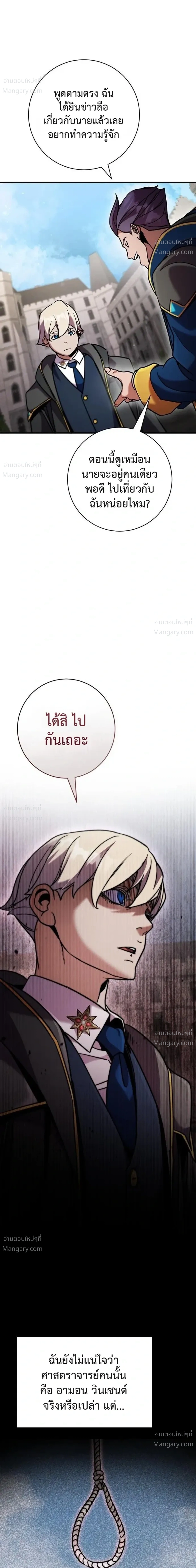 This Time, I’m a 10th Circle Archmage – ชาตินี้ฉันคือมหาจอมเวท 10 วงแหวน ตอนที่ 5 หน้า 33