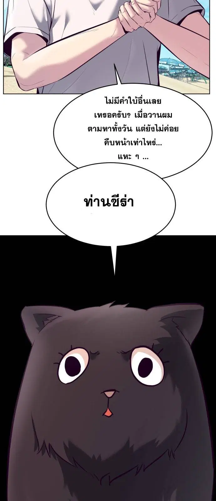 The Boy of Death ตอนที่ 124 หน้า 56