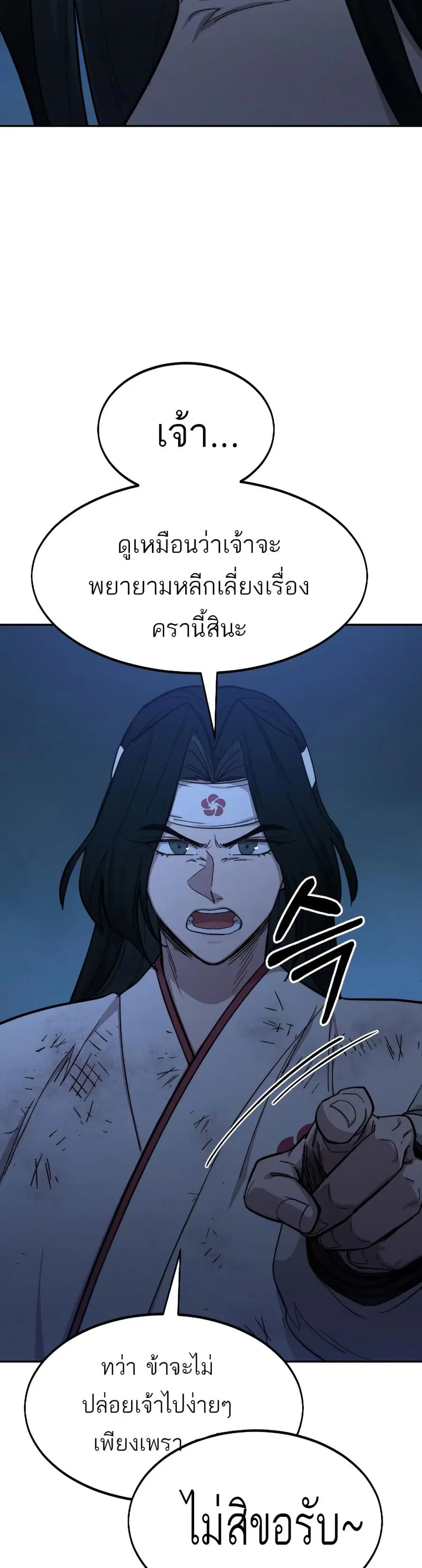 Return of the Mount Hua Sect ตอนที่ 48 หน้า 30