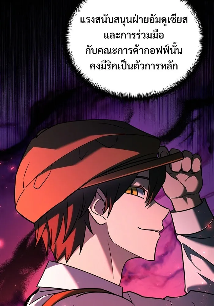 Terminally-Ill Genius Dark Knight อัศวินดำล่าท้าเวลา ตอนที่ 141 หน้า 95