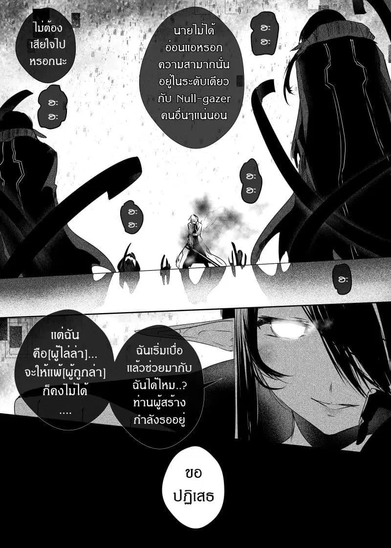 Path A waY ตอนที่ 96 หน้า 7