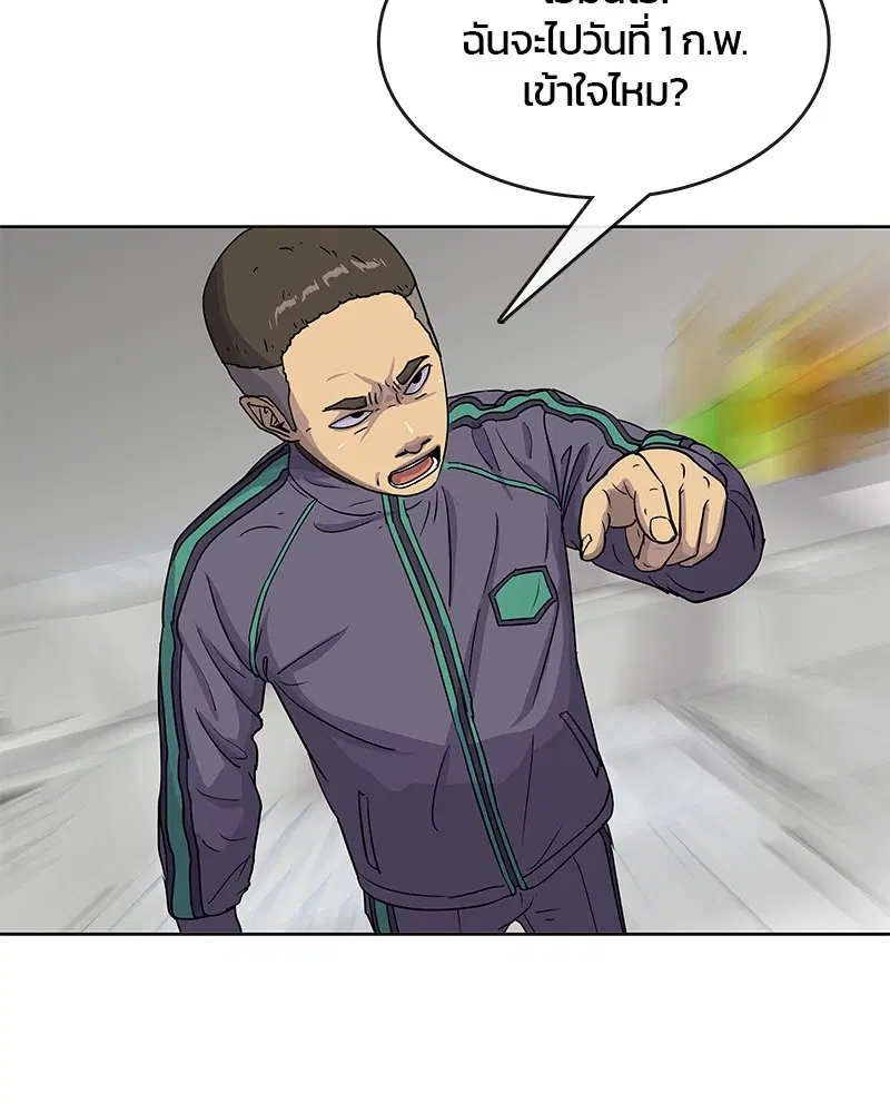 Kitchen Soldier ตอนที่ 78 หน้า 72