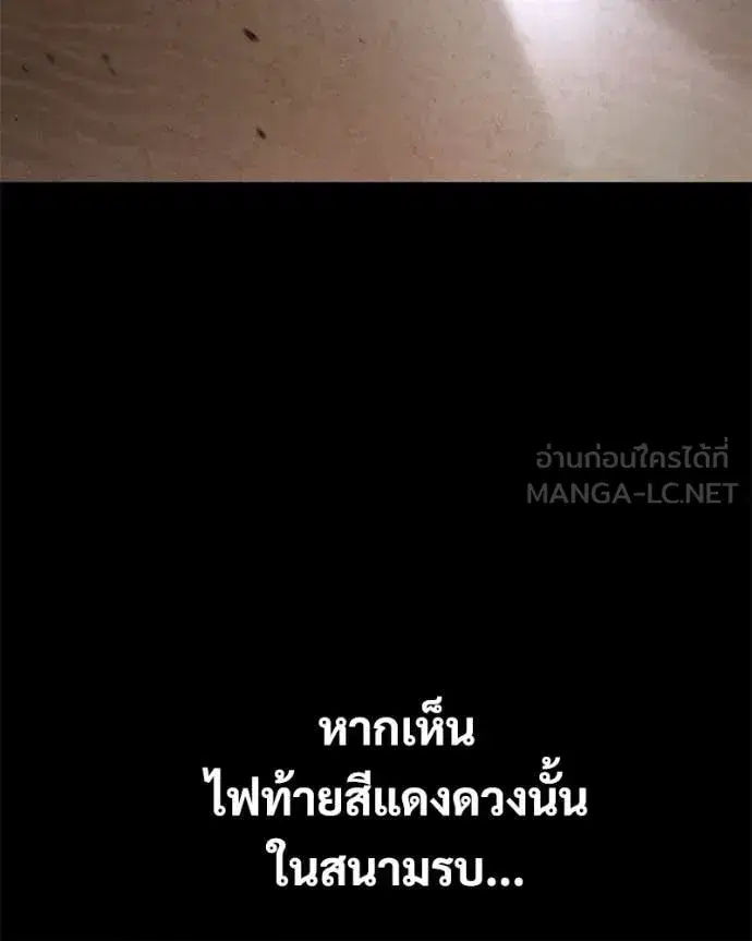 Baek XX ตอนที่ 152 หน้า 19