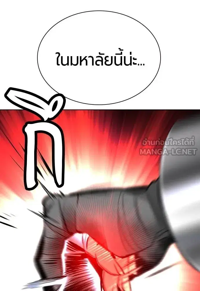 Jungle Juice ตอนที่ 137 หน้า 60