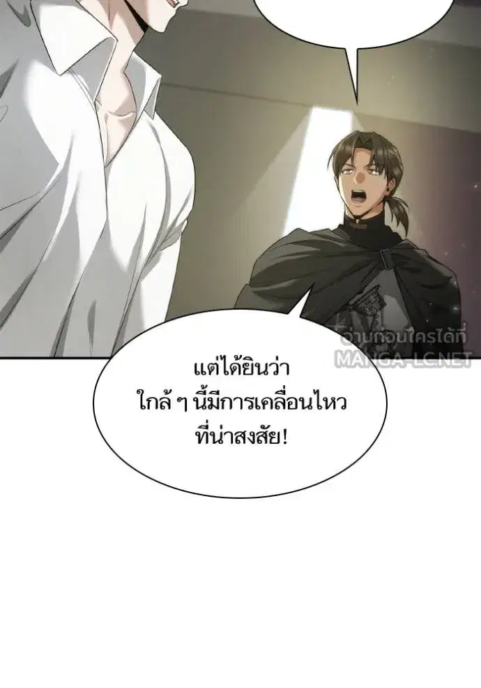 I Am the Queen in This Life ตอนที่ 158 หน้า 85