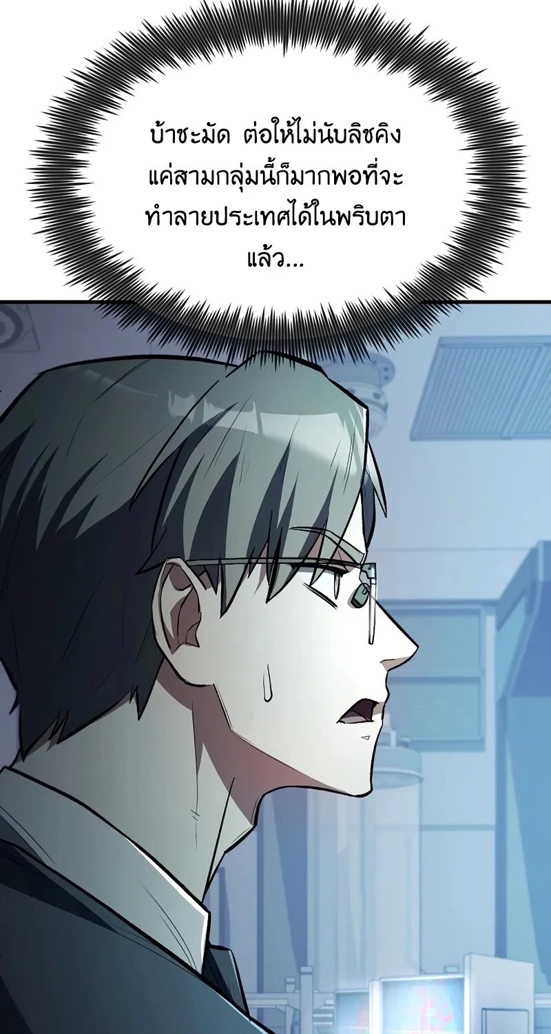 The Hero Returns ตอนที่ 124 หน้า 47