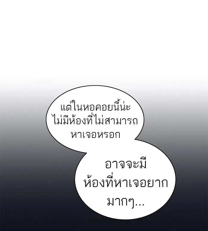 Tower of God ตอนที่ 295 หน้า 76