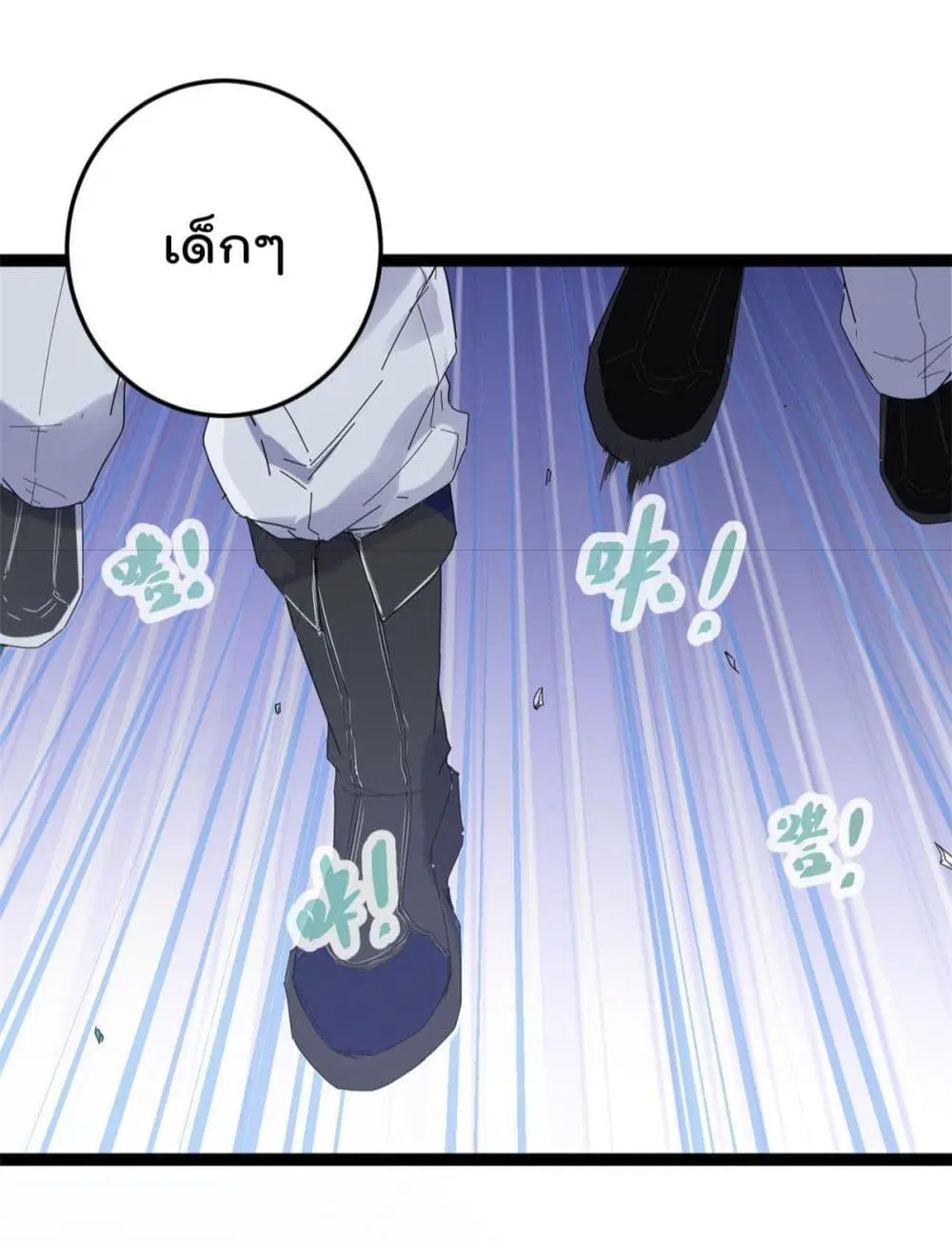 Shadow Hack ตอนที่ 176 หน้า 9