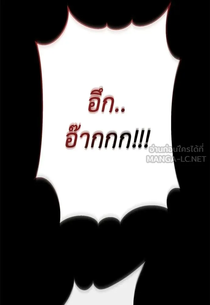 Reincarnation Path of The Underworld King ยอมรา ผู้พิพากษาจากนรก ตอนที่ 119 หน้า 41