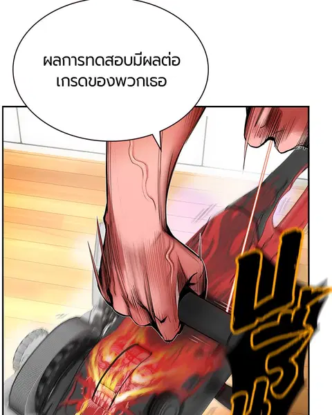 Jungle Juice ตอนที่ 7 หน้า 173