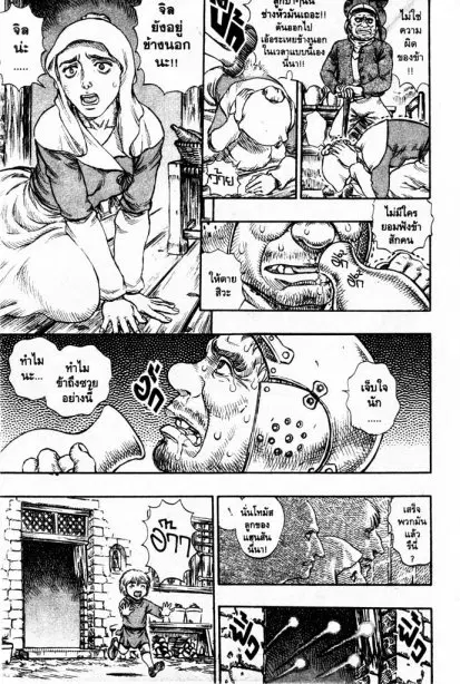 Berserk ตอนที่ 112 หน้า 17