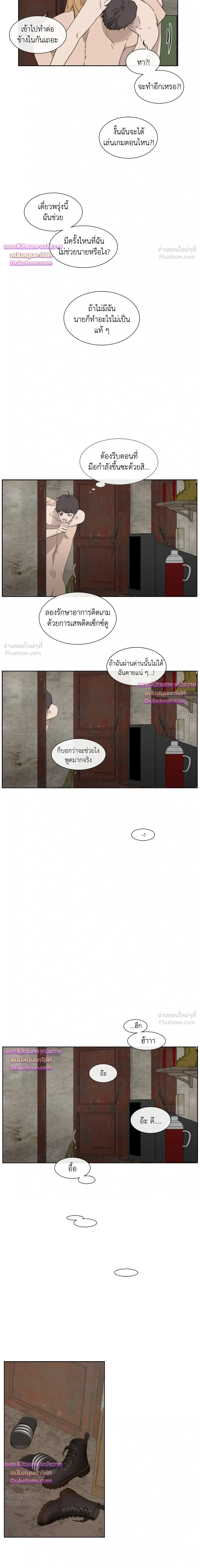 Judgment – พิพากษา ตอนที่ 6 หน้า 14