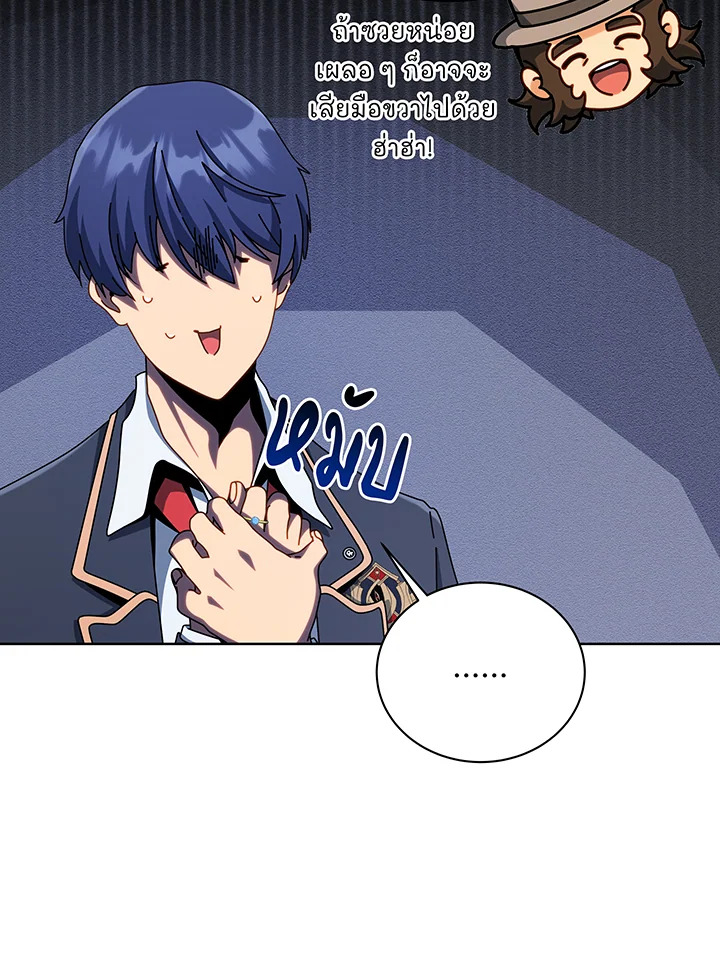 Necromancer Academy’s Genius Summoner ตอนที่ 108 หน้า 61