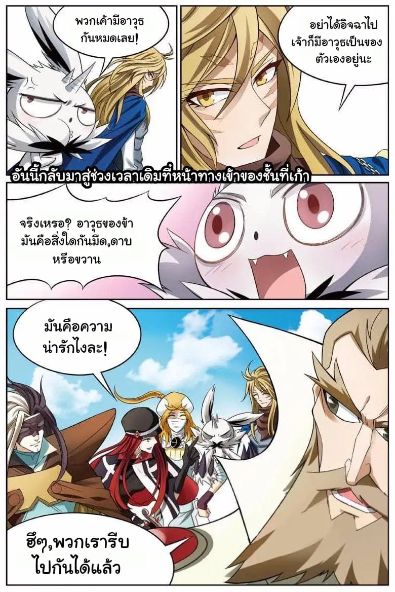 Panlong ตอนที่ 158 หน้า 11