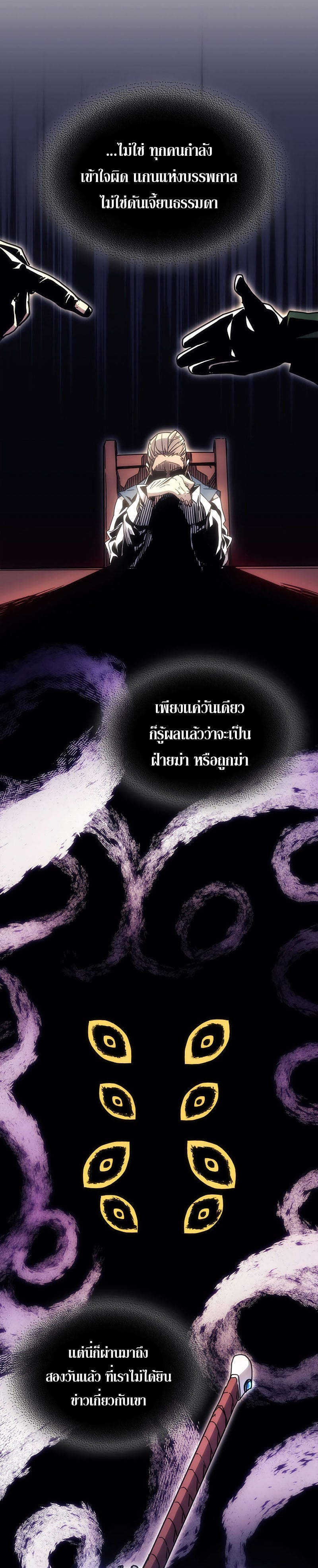 Mr Devourer Please Act Like a Final Boss ทำตัวให้สมกับเป็นมอนสเตอร์บอสหน่อยสิ คุณสวอลโลว์! ตอนที่ 3 หน้า 25