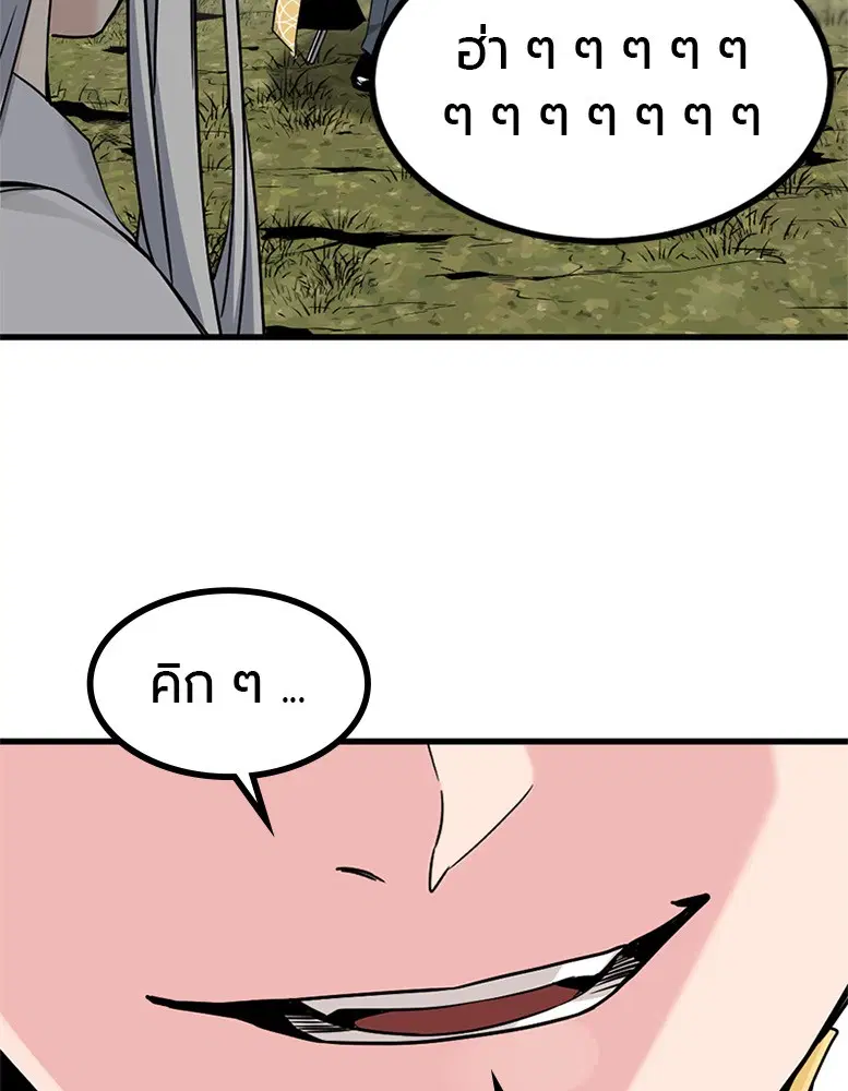 HERO KILLER ตอนที่ 102 หน้า 47