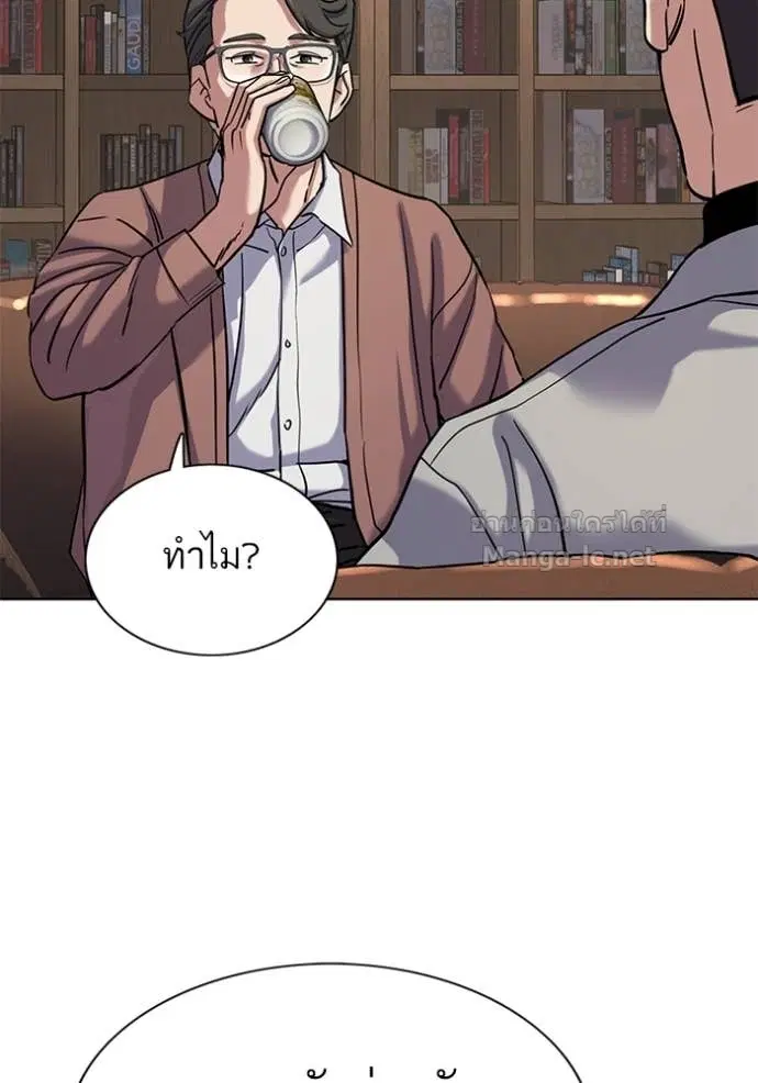 Reborn Rich ตอนที่ 135 หน้า 14