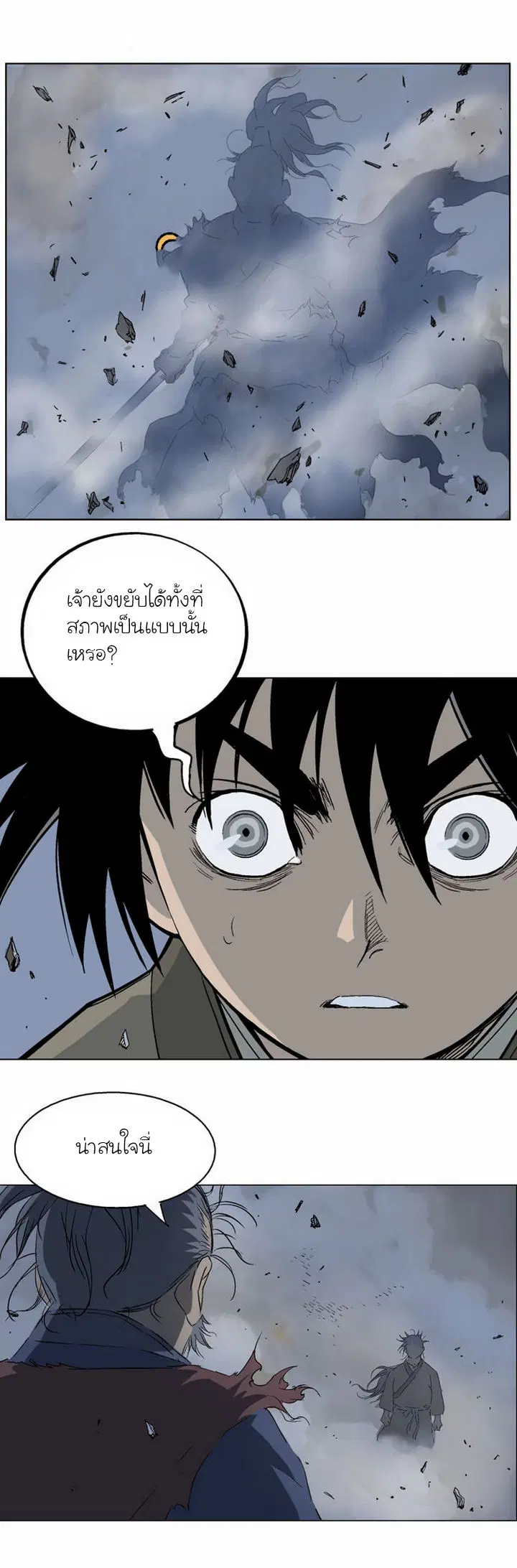 Gosu ตอนที่ 49 หน้า 14
