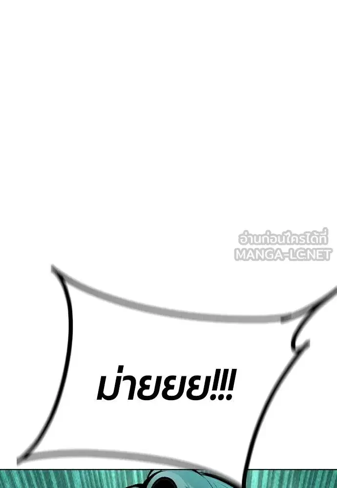 Jungle Juice ตอนที่ 149 หน้า 136