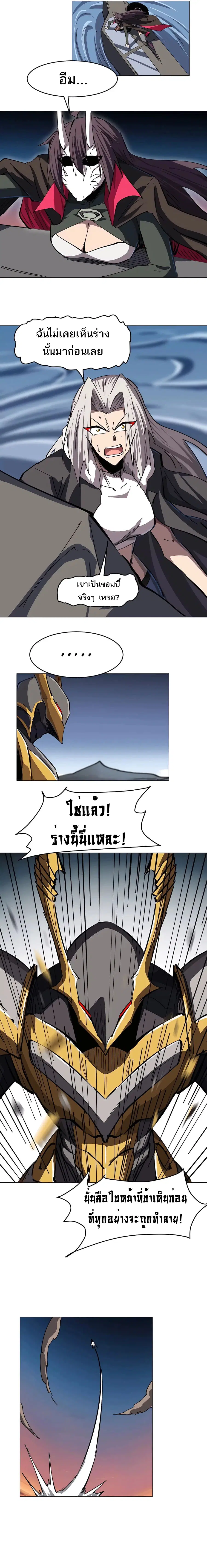 Mr.Zombie ตอนที่ 67 หน้า 7