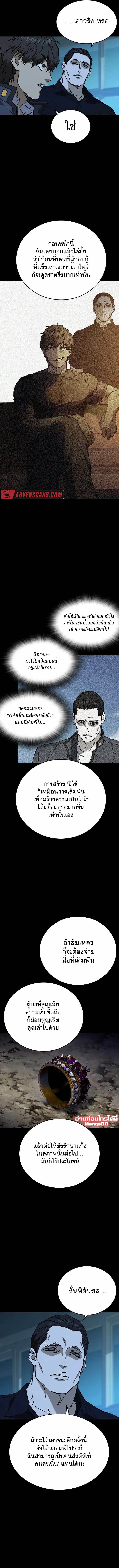 Study Group ตอนที่ 234 หน้า 6