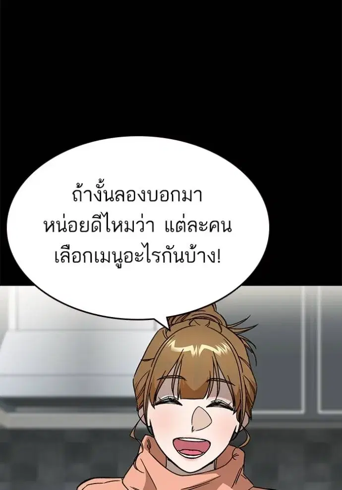 Study Group ตอนที่ 263 หน้า 47