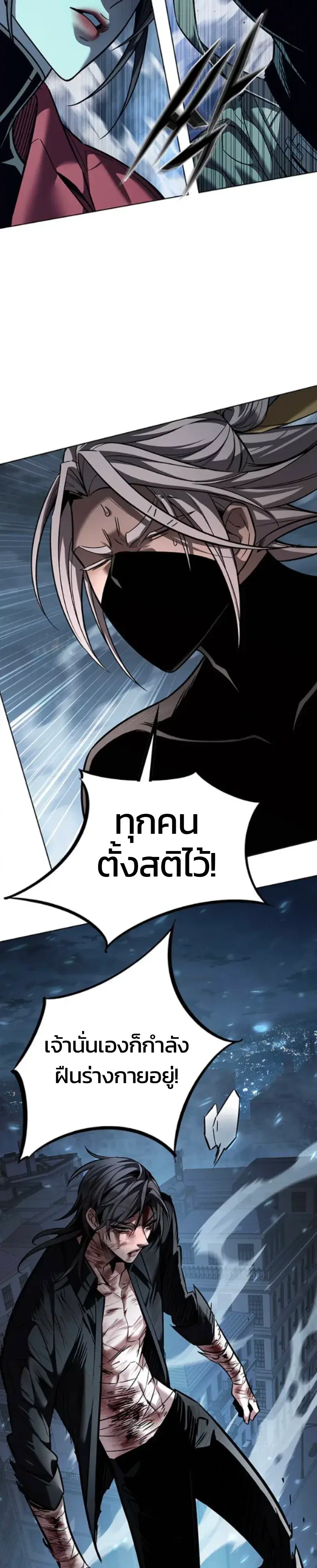 Eleceed ตอนที่ 416 หน้า 7