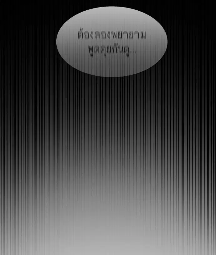 Superhuman Era ตอนที่ 74 หน้า 127