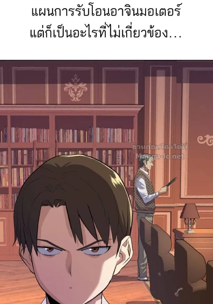 Reborn Rich ตอนที่ 13 หน้า 34