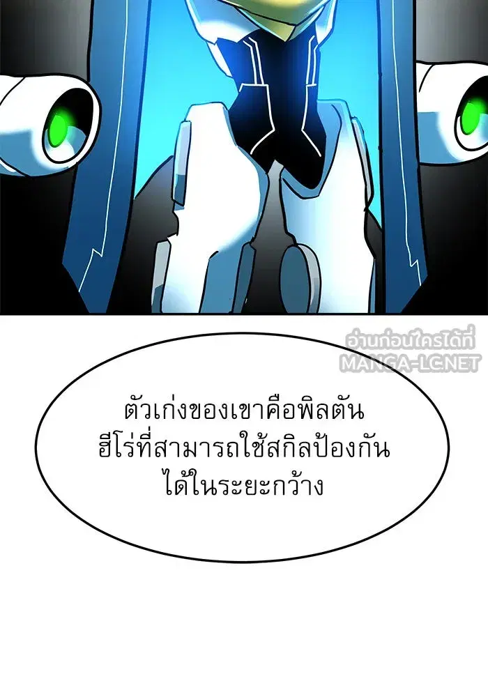 Double Click ตอนที่ 87 หน้า 51
