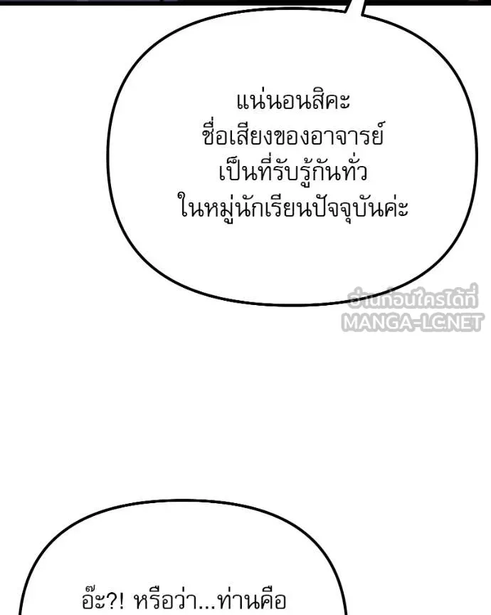 Terminally-Ill Genius Dark Knight อัศวินดำล่าท้าเวลา ตอนที่ 125 หน้า 104